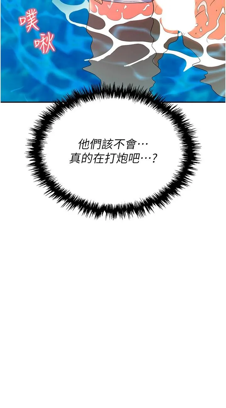 职场陷阱 第32話 - 大啖鮮嫩處女鮑 第 3 页