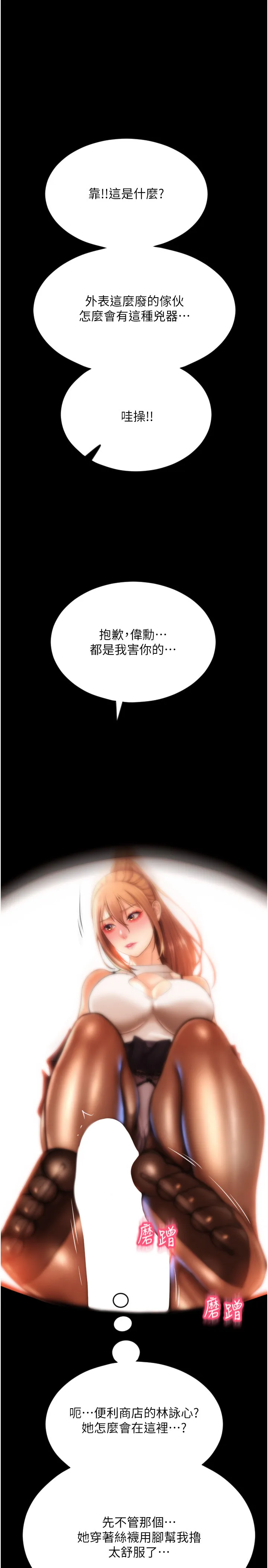 请用啪支付 第67話 - 射出來也沒關係 第 1 页