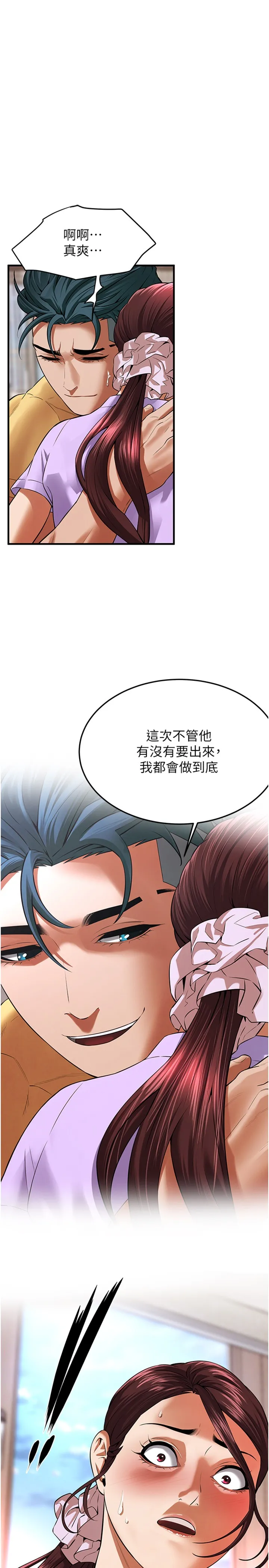 街头干架王 第28話 - 嫂子妳高潮了吧? 第 1 页