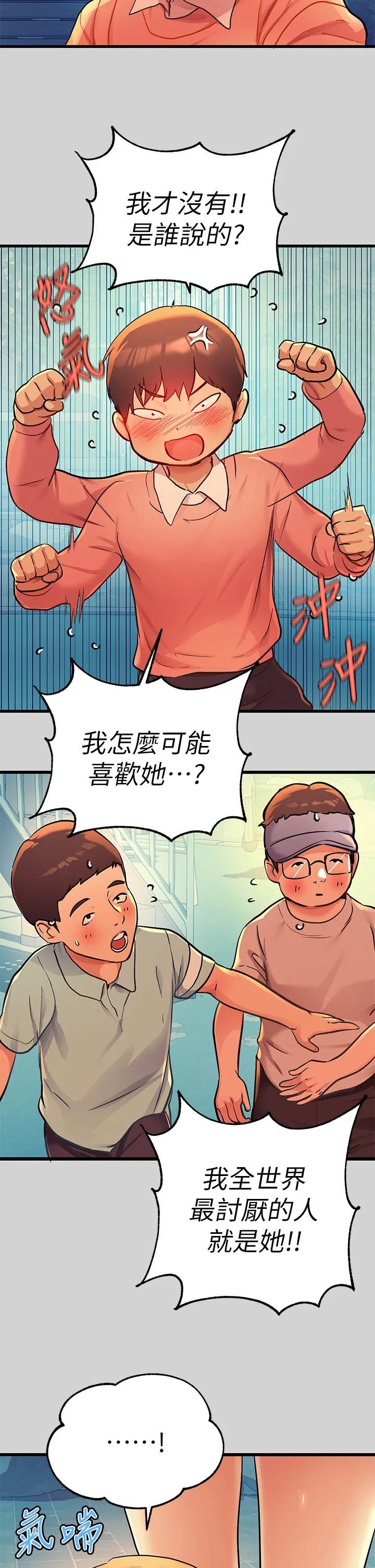 富家女姐姐 第28話 - 我要逮捕你! 第 3 页