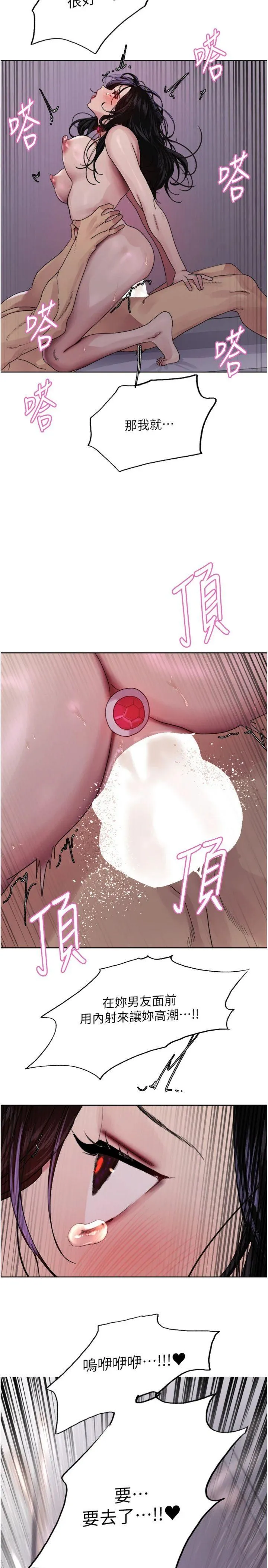 色轮眼 第2季 第77話 - 被主人插到水流不停 第 2 页