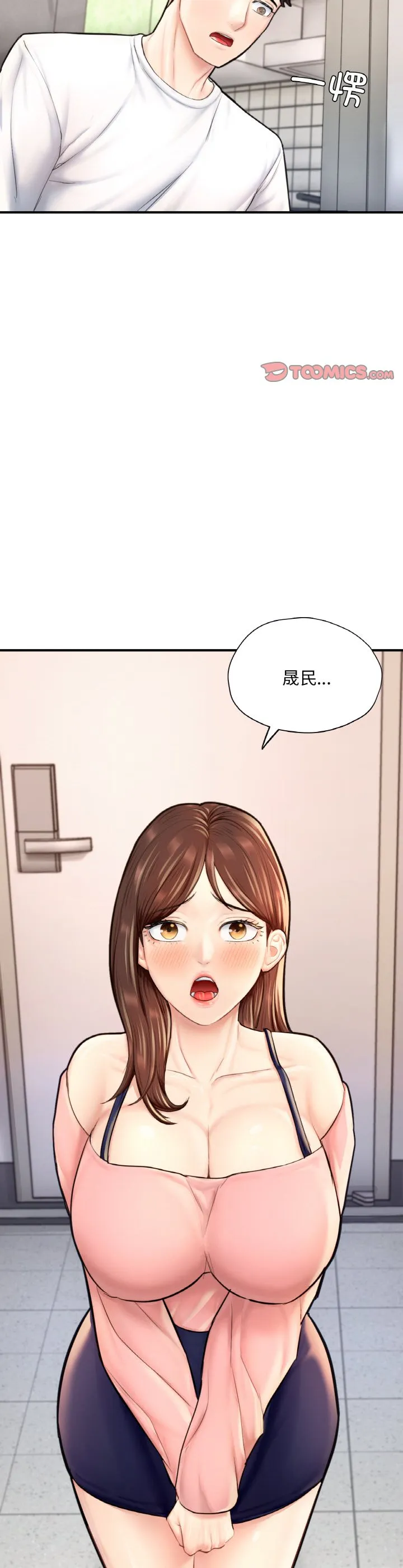 成为人上人 第25話 第 2 页