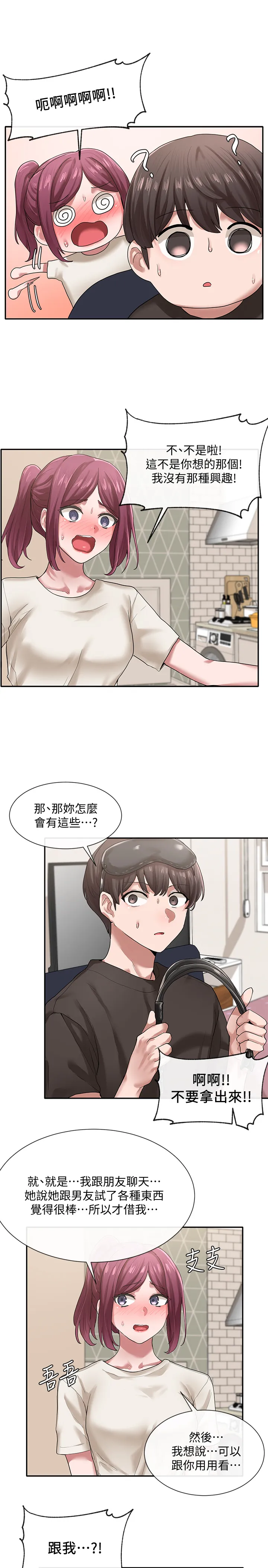 社团学姊 第29話 - 小冉迷上新的play 第 2 页