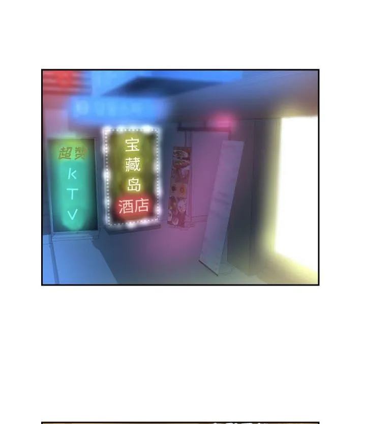 敲开你的门 第41話 第 3 页