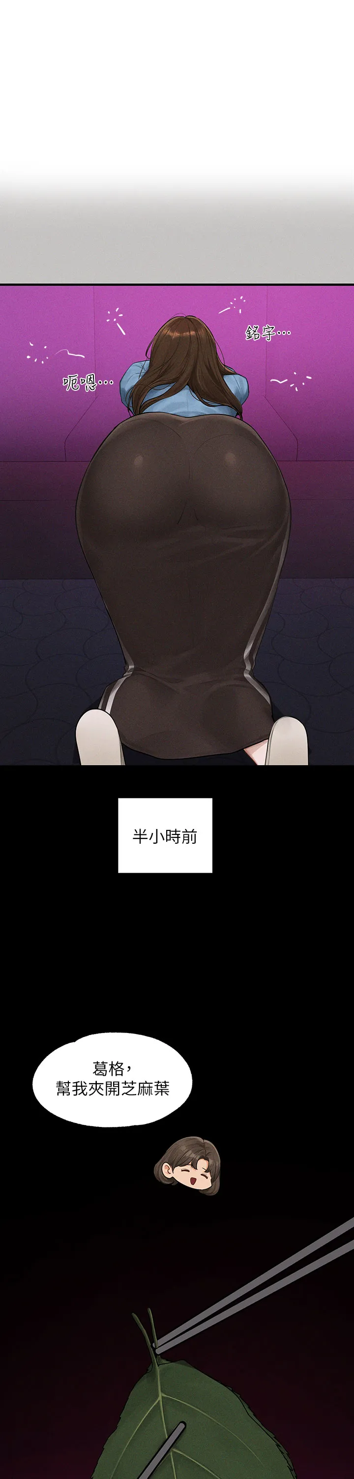 富家女姐姐 外傳 第2話 - 直接射進我體內♥ 第 1 页