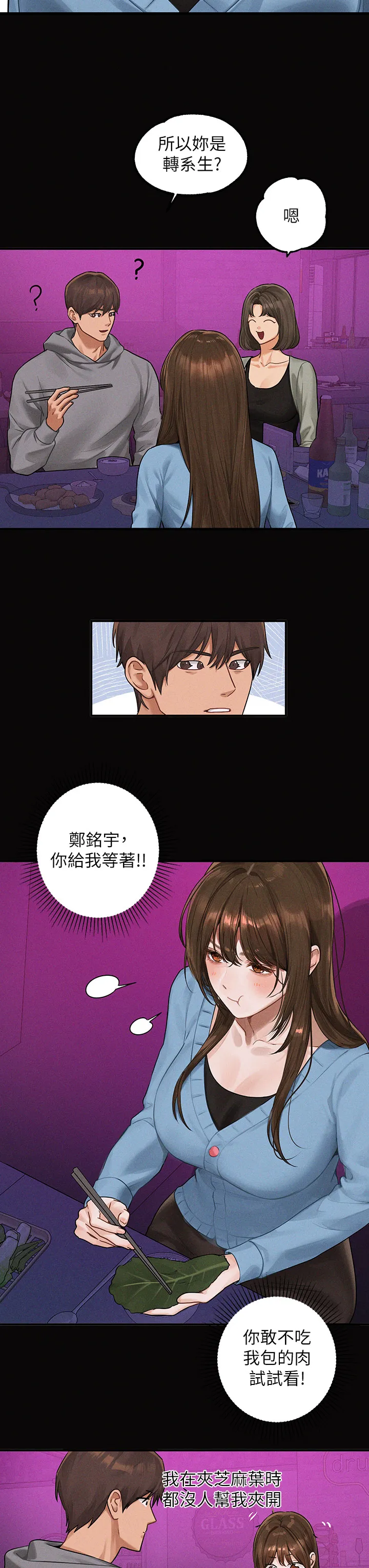富家女姐姐 外傳 第2話 - 直接射進我體內♥ 第 3 页