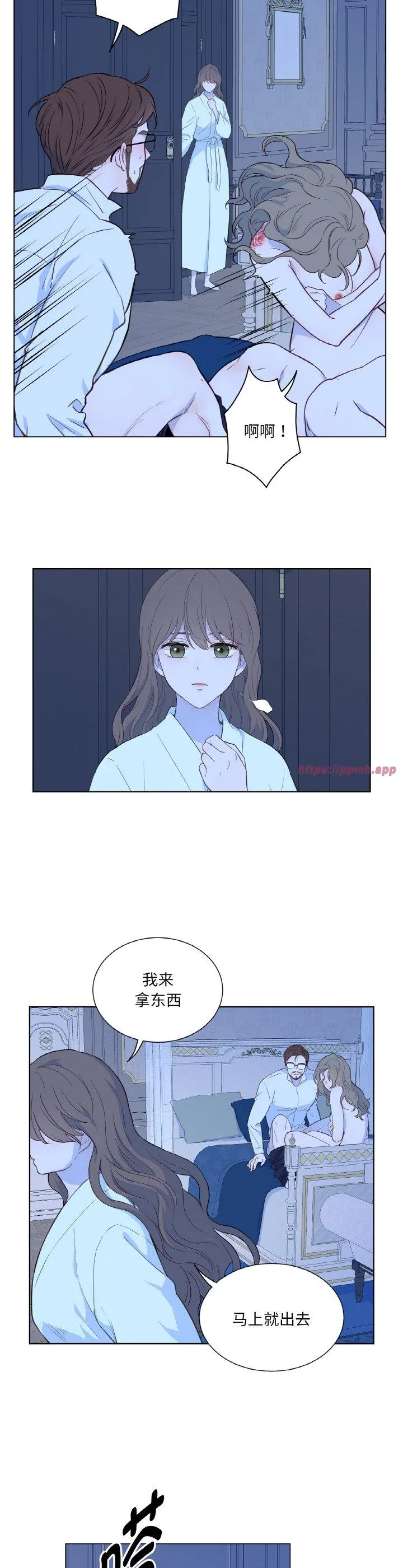 吉赛儿之血 第28話 第 3 页