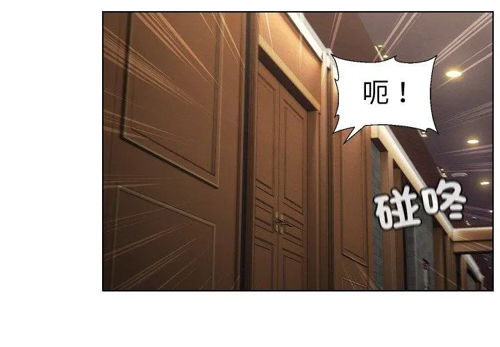 每日攻略计划 第17話 第 3 页