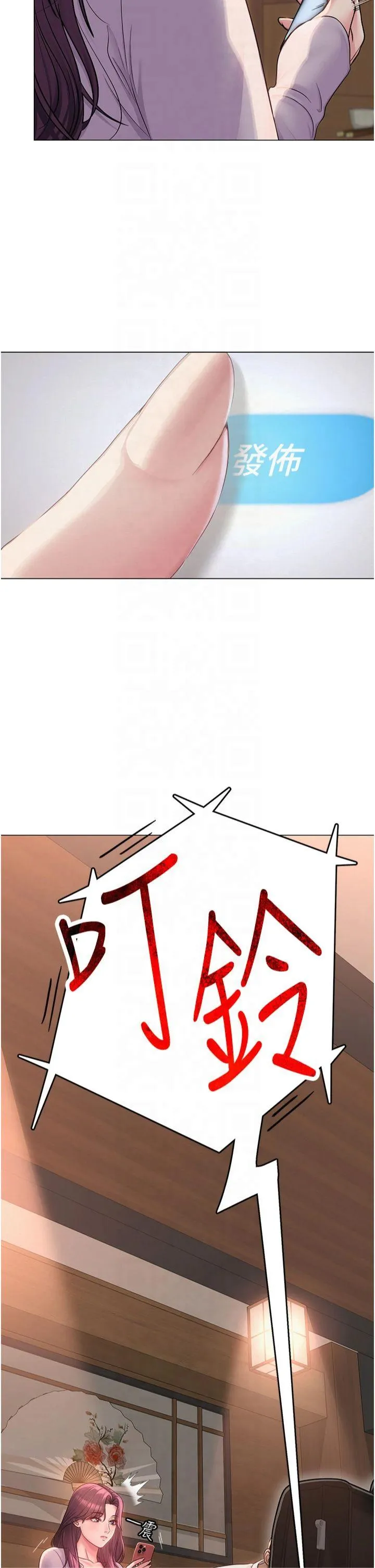 网红女老师 第1話 - 被實習老師發現秘密了?! 第 55 页