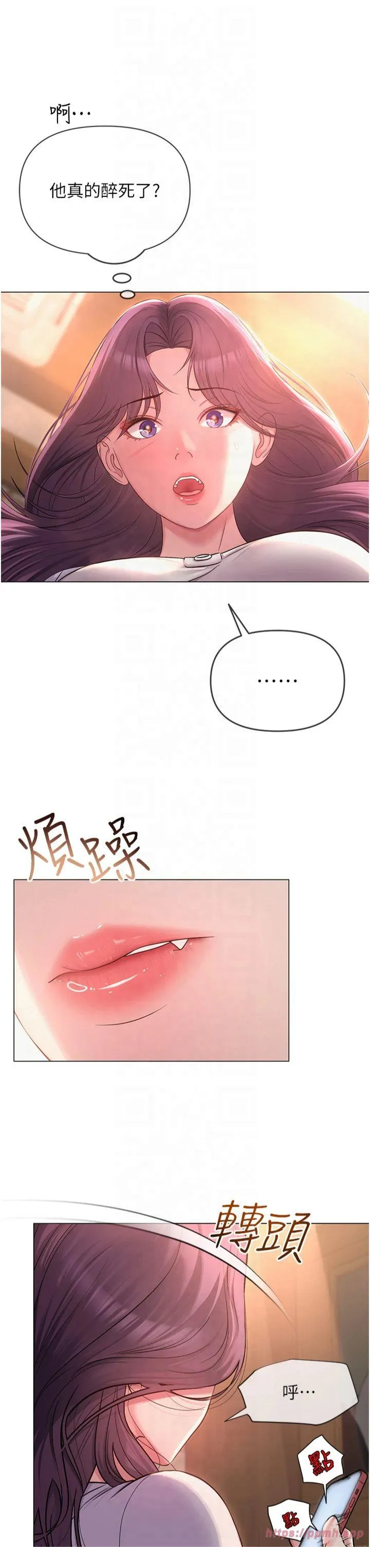 网红女老师 第1話 - 被實習老師發現秘密了?! 第 54 页