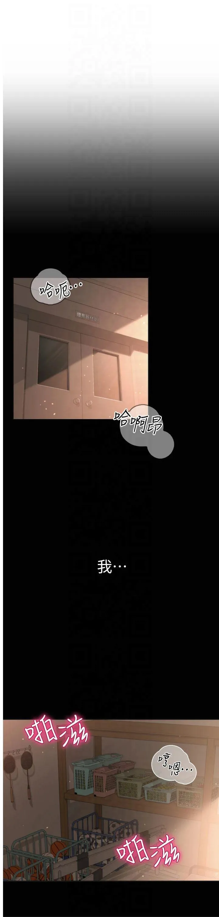 网红女老师 第1話 - 被實習老師發現秘密了?! 第 1 页