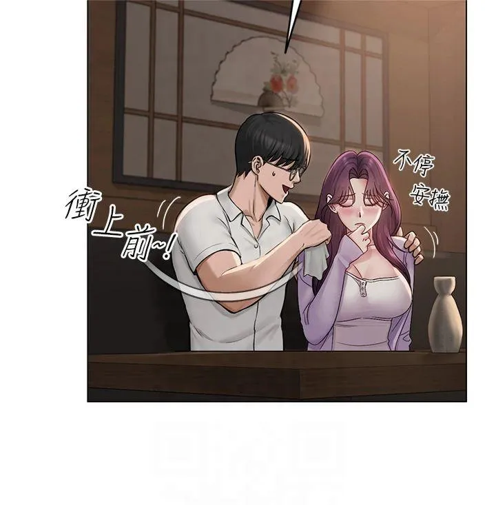 网红女老师 第1話 - 被實習老師發現秘密了?! 第 48 页