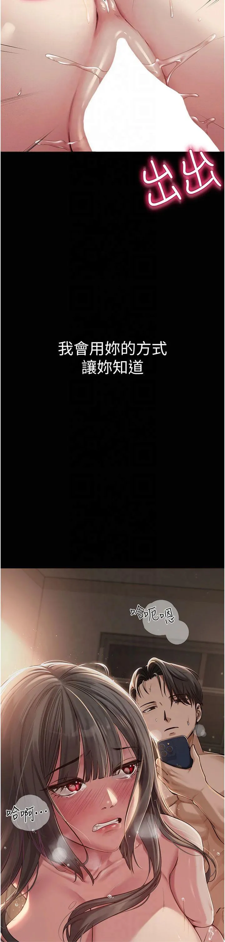网红女老师 第1話 - 被實習老師發現秘密了?! 第 7 页