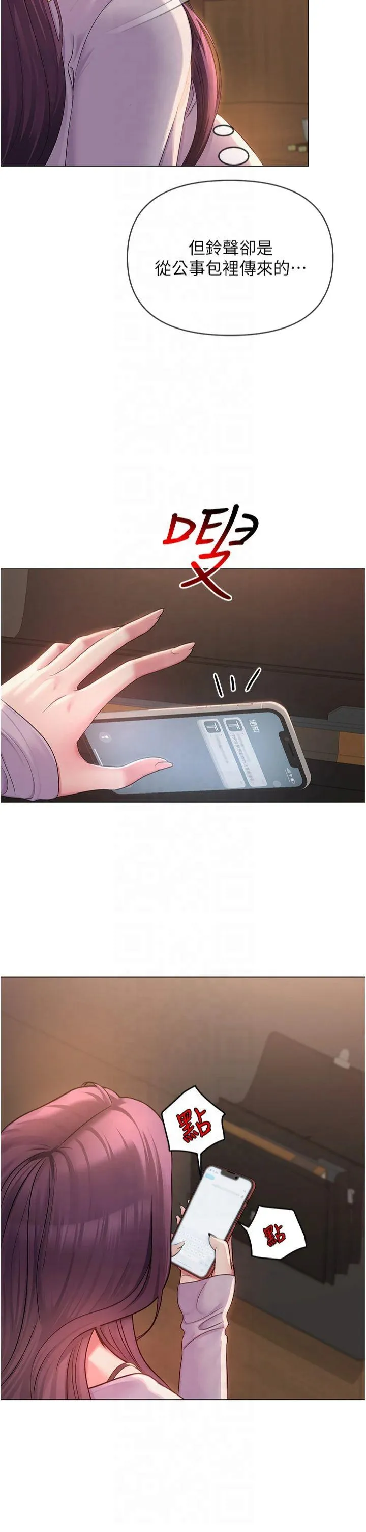 网红女老师 第1話 - 被實習老師發現秘密了?! 第 57 页