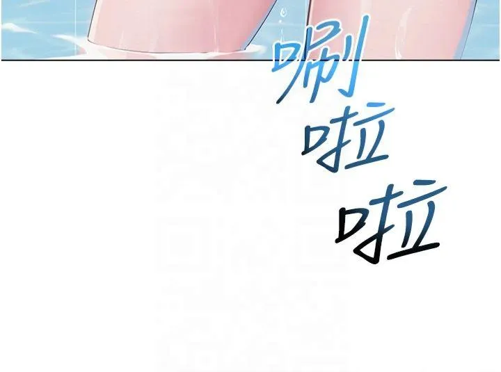 网红女老师 第1話 - 被實習老師發現秘密了?! 第 35 页