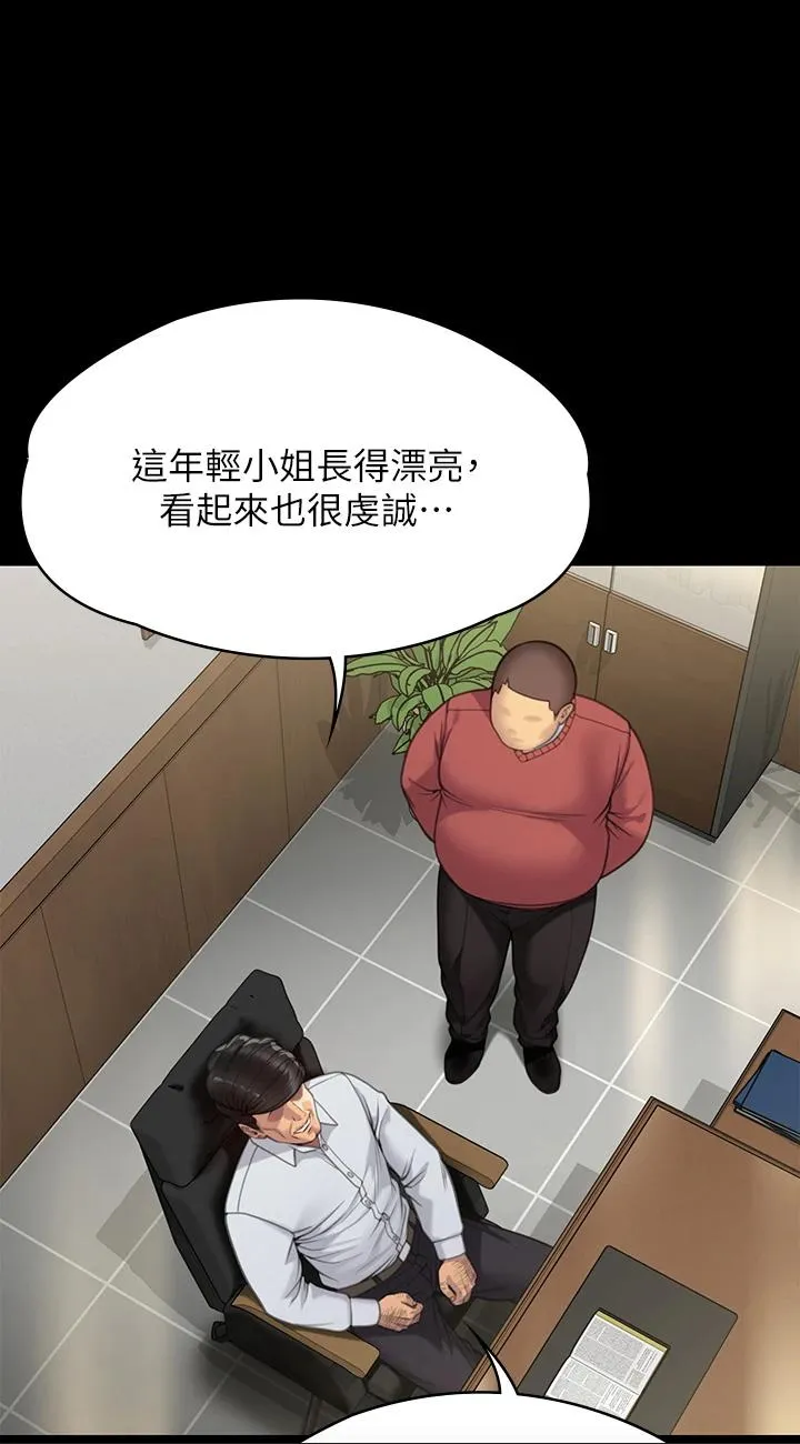 傀儡 第279話 - 紙終究包不住火 第 1 页