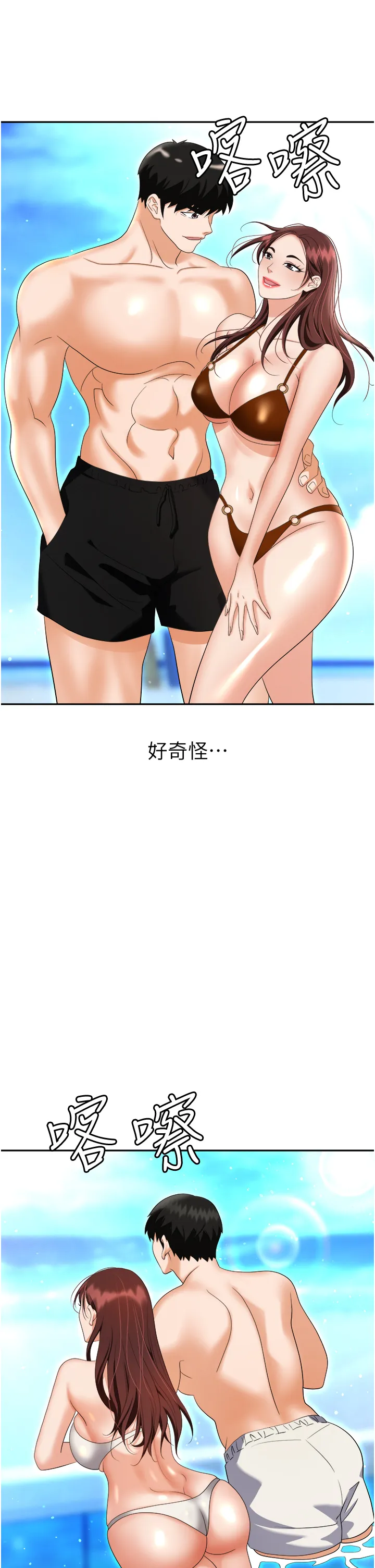 职场陷阱 第69話 - 頂級模特的性感胴體 第 1 页