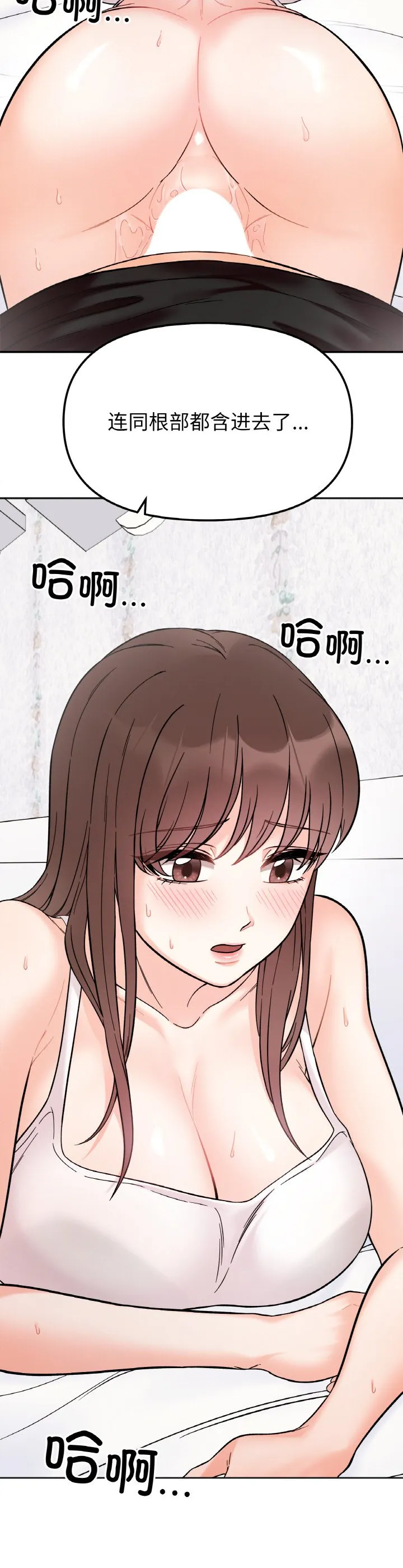 她才不是我姐姐 第9話 第 2 页
