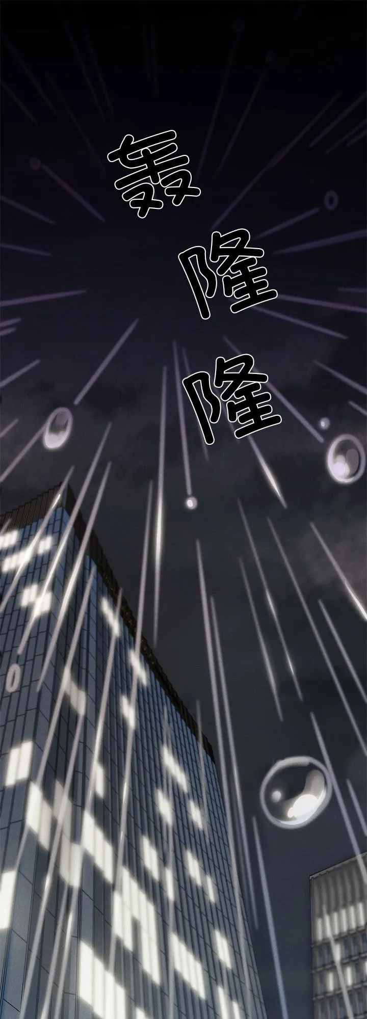 复仇 第4話 第 1 页