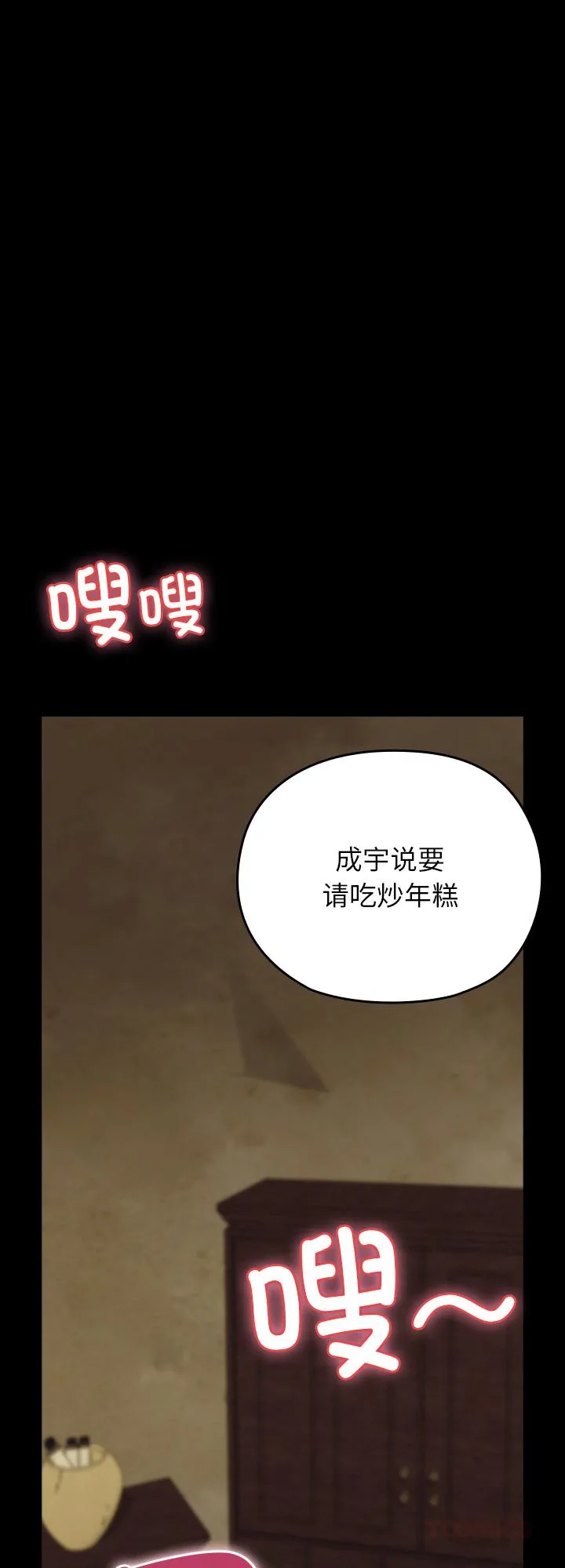毛娘子传 第7話 第 1 页