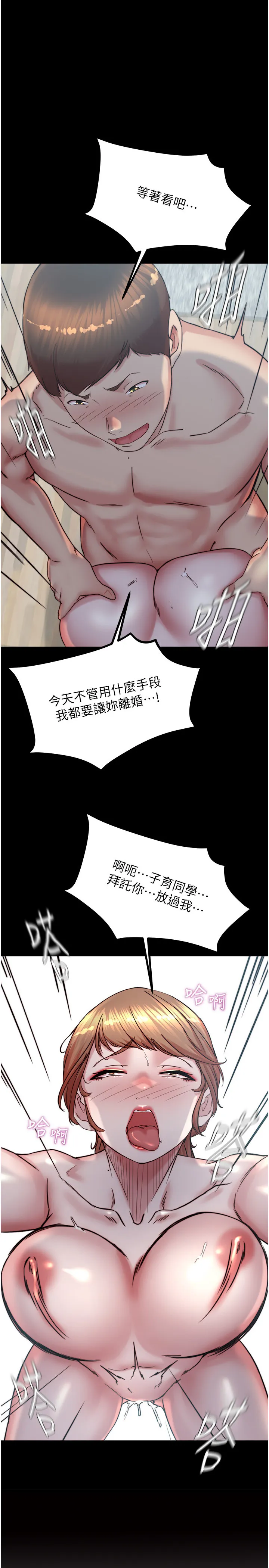 小裤裤笔记 第197話 - 在女兒面前被上的離婚人妻 第 1 页