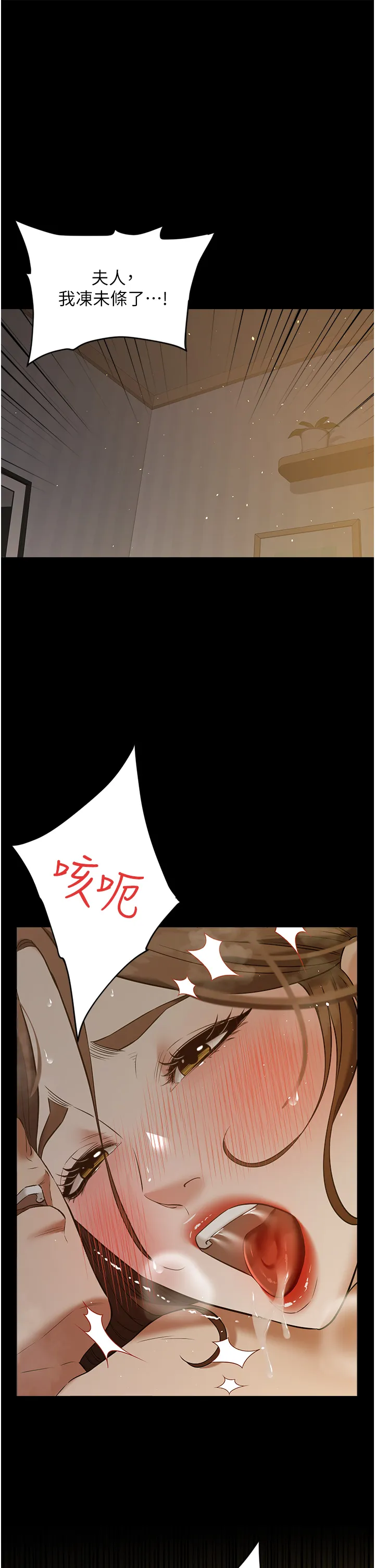 豪色复仇 第32話 - 穿絲襪勾引姐夫 第 1 页