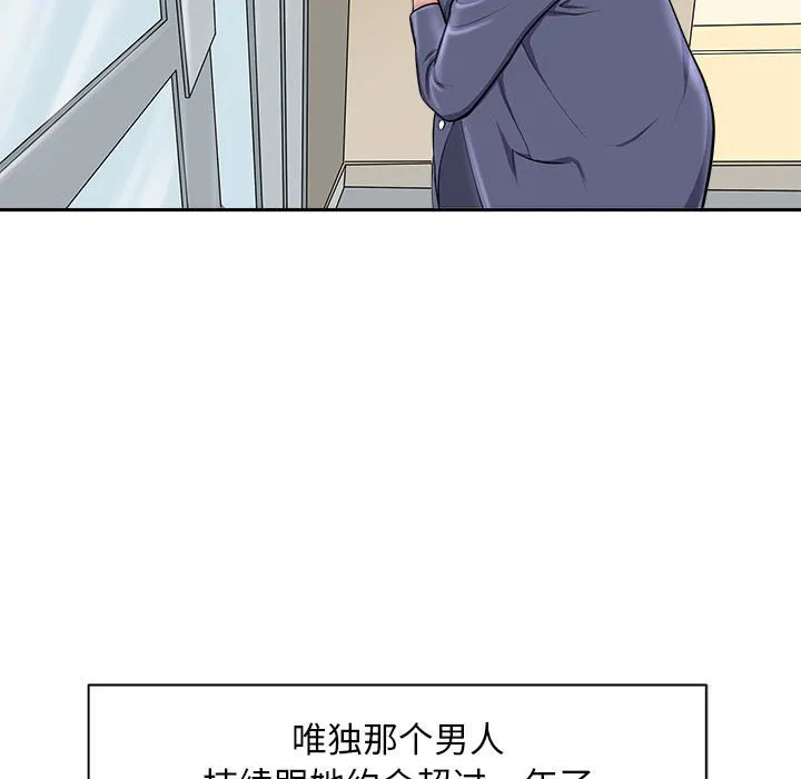 母女 第2話 第 11 页