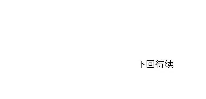母女 第2話 第 143 页