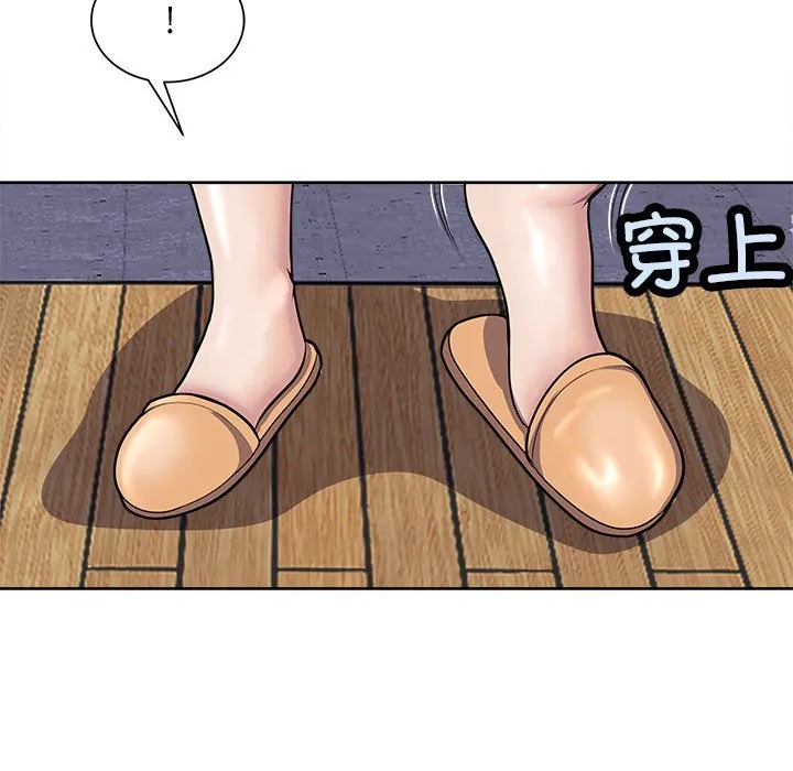 母女 第2話 第 74 页