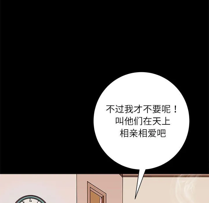 母女 第2話 第 117 页