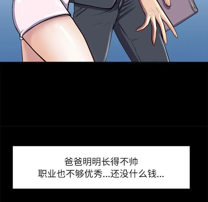 母女 第2話 第 127 页