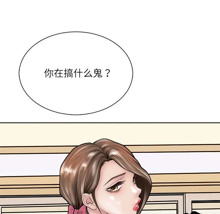 母女 第2話 第 82 页