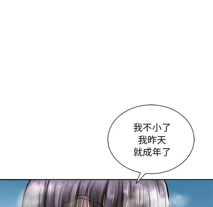 母女 第2話 第 50 页