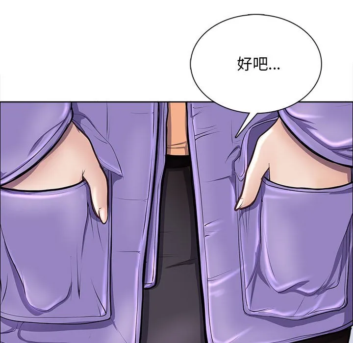 母女 第2話 第 66 页
