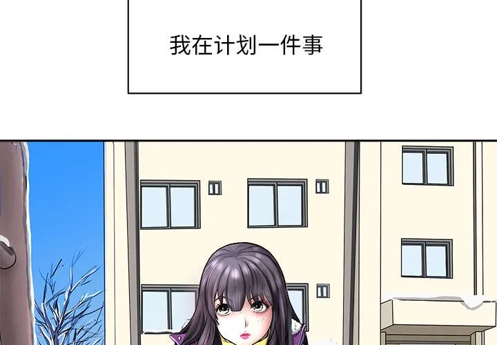 母女 第2話 第 4 页
