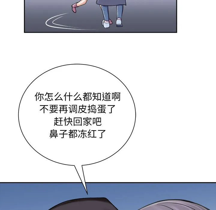 母女 第2話 第 62 页