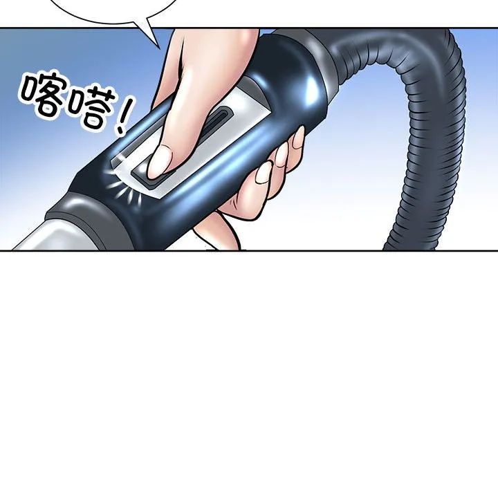 母女 第2話 第 85 页