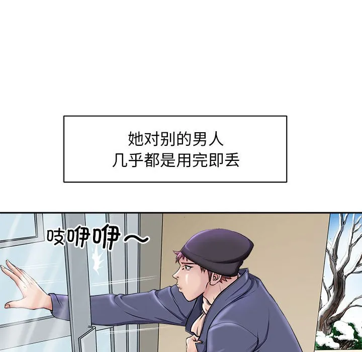 母女 第2話 第 10 页
