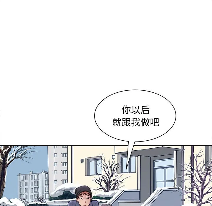 母女 第2話 第 55 页