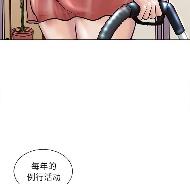 母女 第2話 第 84 页