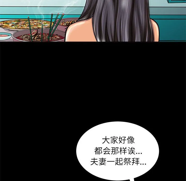 母女 第2話 第 115 页