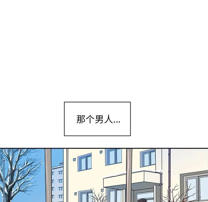 母女 第2話 第 6 页