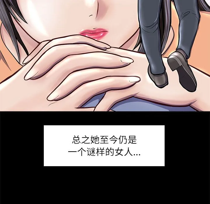 母女 第2話 第 129 页