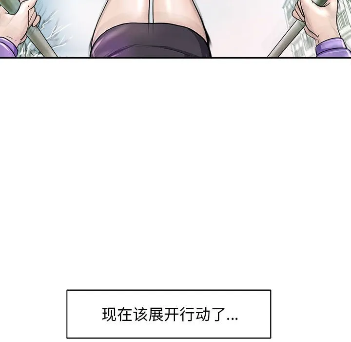 母女 第2話 第 20 页