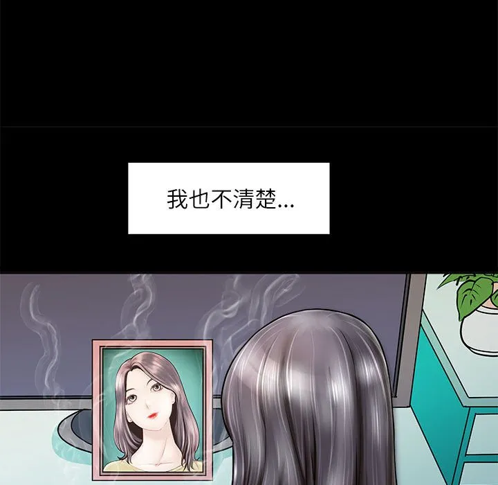 母女 第2話 第 114 页