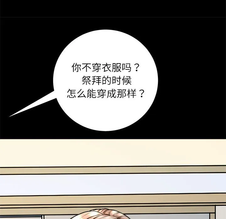 母女 第2話 第 107 页