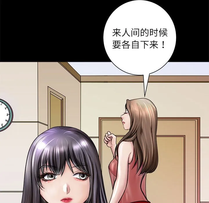 母女 第2話 第 120 页