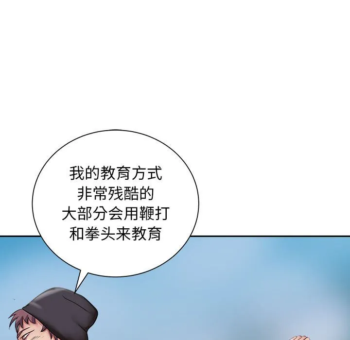 母女 第2話 第 59 页