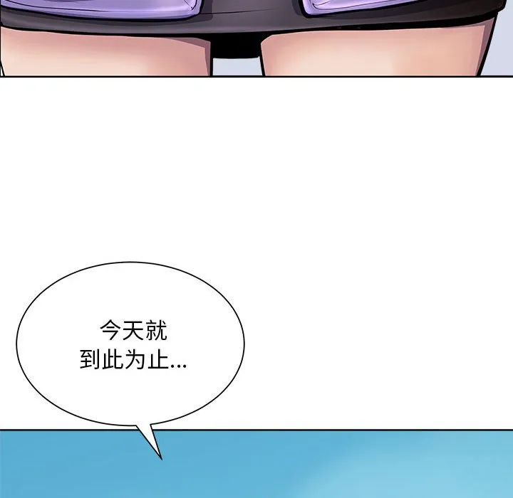 母女 第2話 第 67 页