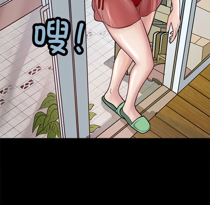 母女 第2話 第 106 页